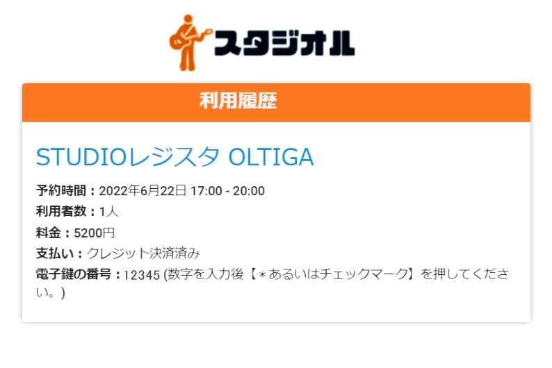 STEP2(イメージ画像)